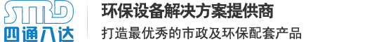 化糞池_玻璃鋼管道_污水處理設備-重慶新四通八達智能裝備有限公司